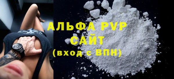 альфа пвп Сафоново